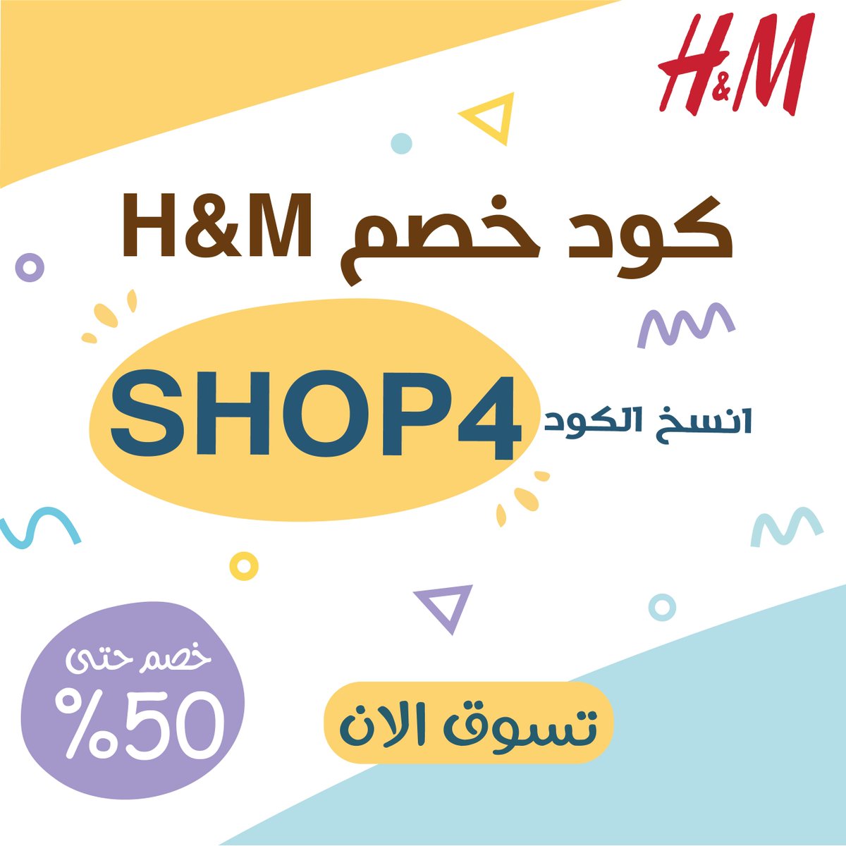 code_discounts tweet picture