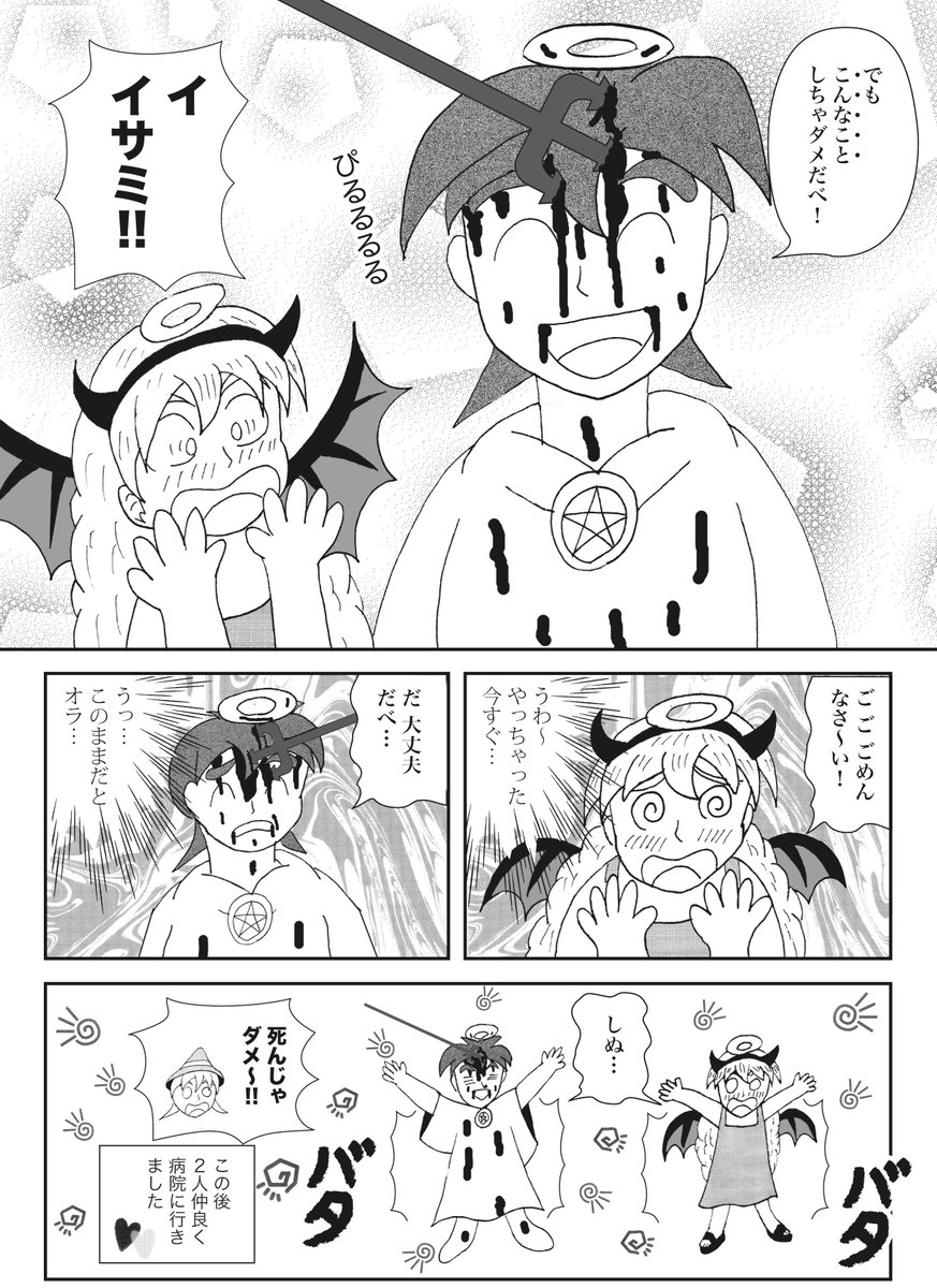 今日はハロウィン!というわけで、昨年の作品ですがハロウィン漫画をどうぞ!
このころのジノはやんちゃでしたね〜 