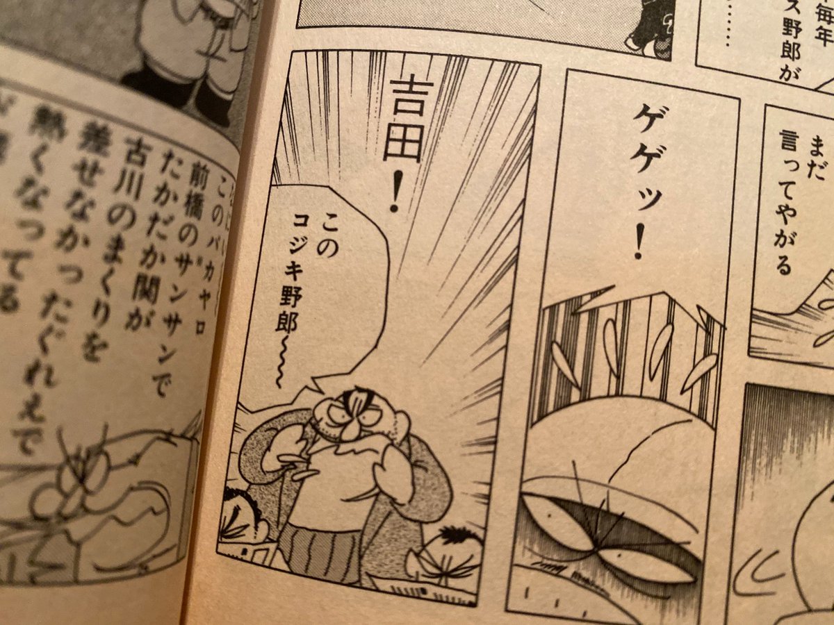 コンドウ あッ ギャンブルレーサー だッ 競輪全く知らないけど好きな漫画です ヒ ハコでまわって３着 って関のセリフがよかった