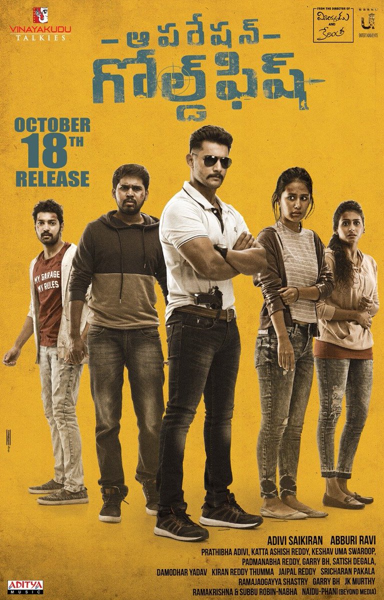 CinemaRareIN's tweet image. Telugu film #OperationGoldFish (2019) by @SaikiranAdivi, feat. #Aadi @nityanaresh @RickshaRani 
@iamkrishnudu @karthik17raju
@abburiravi and @warsofhearts, now streaming on @PrimeVideoIN.

@sricharanpakala @TheFilmOGF @adityamusic