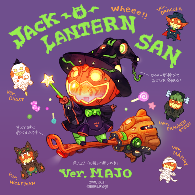 ジャックオランタンさんのために宇宙で色々な仮装ができるスーツを考えてみました。
#halloween2019 
