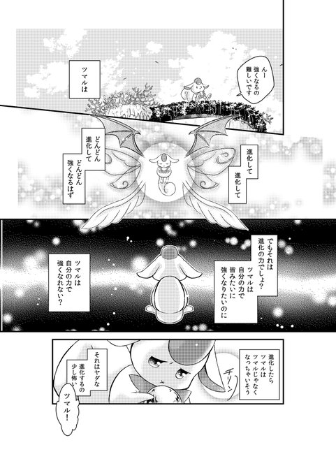Conversation Between よしの And Tatimitu 1 Whotwi Graphical Twitter Analysis Conversation Between よしの And Tatimitu 1 Whotwi Graphical Twitter Analysis