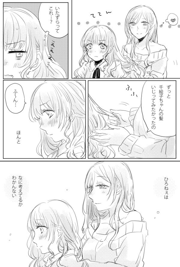 ひろねえ(26)と千絵子ちゃん(14)のハロウィン 創作百合(再掲) (1/2) 