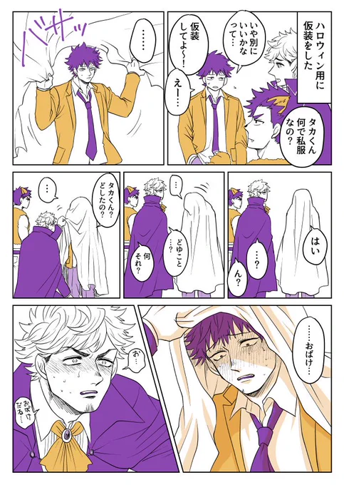 ハロウィン間に合わないので一昨年のを再掲します。 #本橋兄弟 