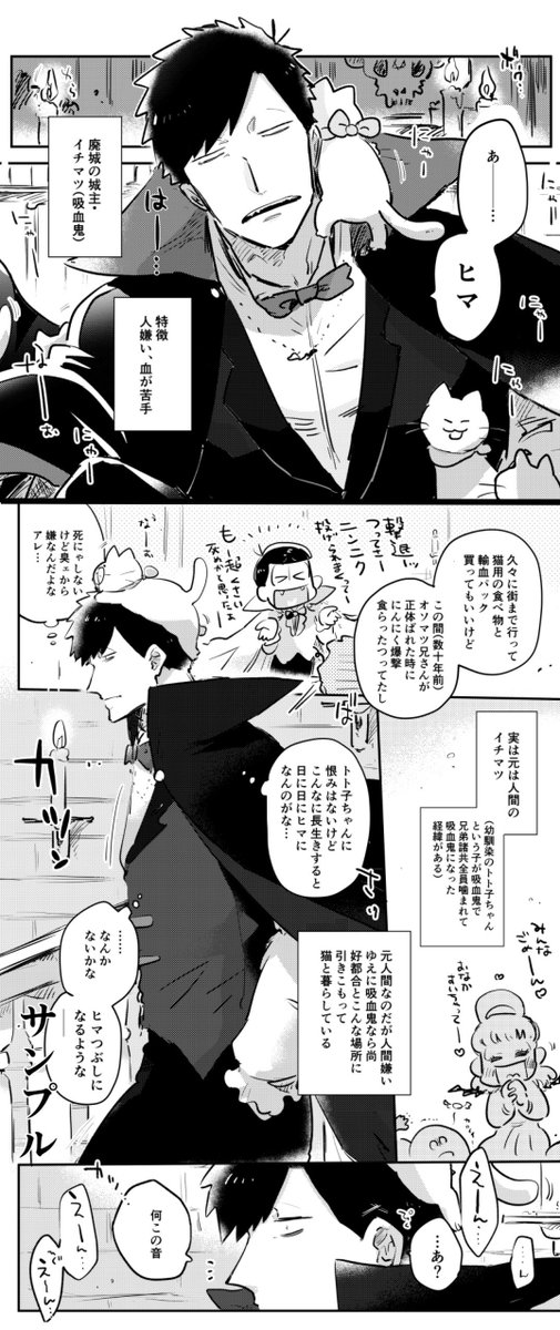 11月4日の福岡家宝23の一カラ新刊「デビルズ・ナイトメア」サンプルです?(詳細は支部:https://t.co/oETdY7InOC)
引きこもりの吸血鬼イッチ×元気な迷子のちっこいカラピの体格差一カラ本です、よろしくおねがいします!ハッピーハロウィーン!?‍♂️?‍♀️? 