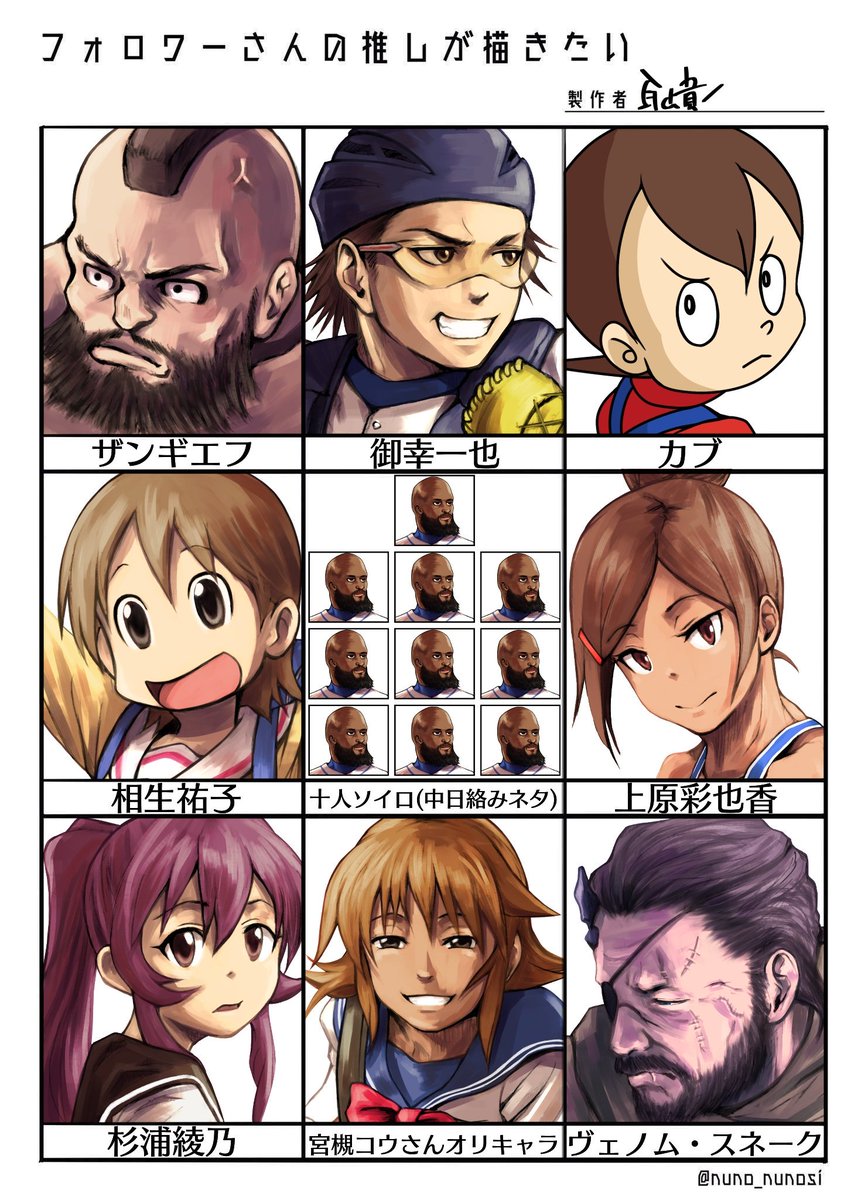 第二弾完成。 #フォロワーさんの推しが描きたい 