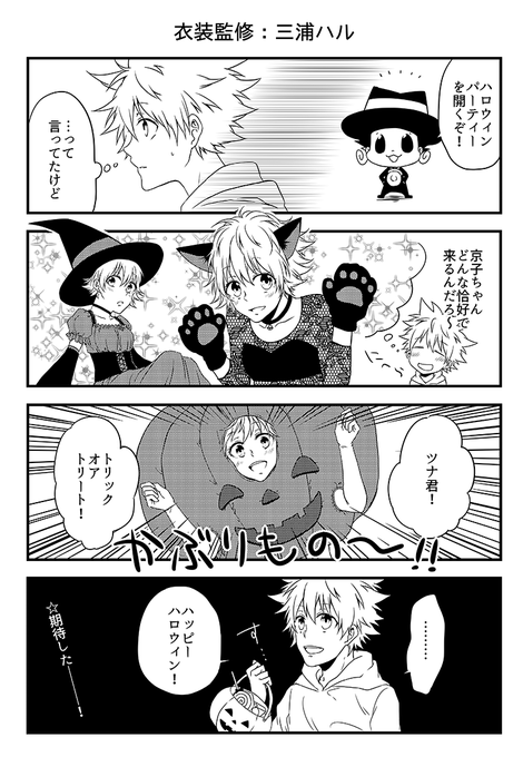 空風 Srkz 1330 さんのマンガ一覧 いいね順 3ページ ツイコミ 仮