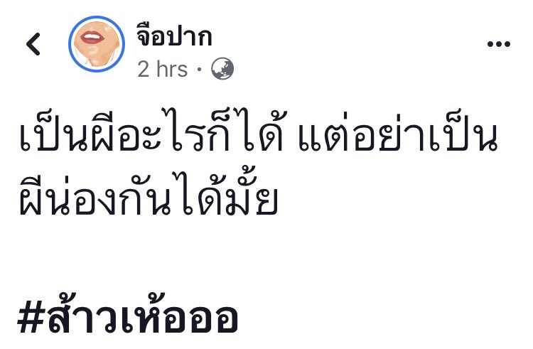 ราตรี จะไม่ช้อปปิ้งแล้ว tweet media