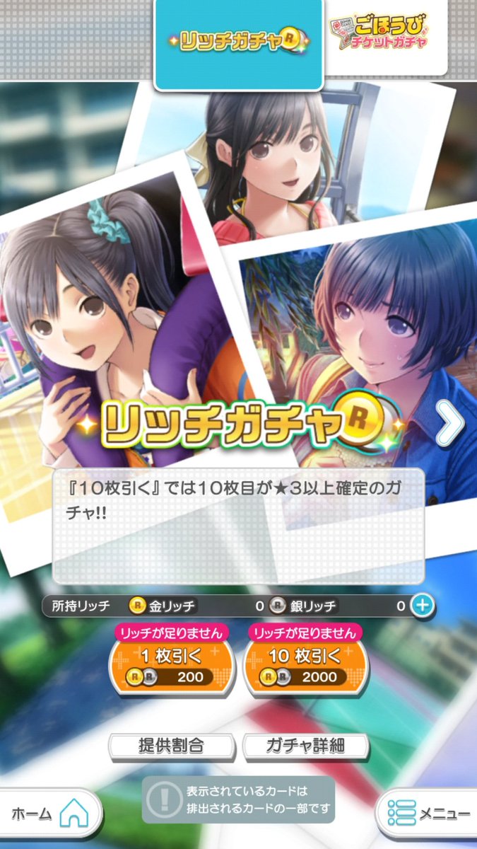 彼女ガチャ 満を持して ラブプラスevery 配信開始 しかし Togetter 彼女ガチャ 満を持して ラブプラスevery 配信開始 しかし Togetter