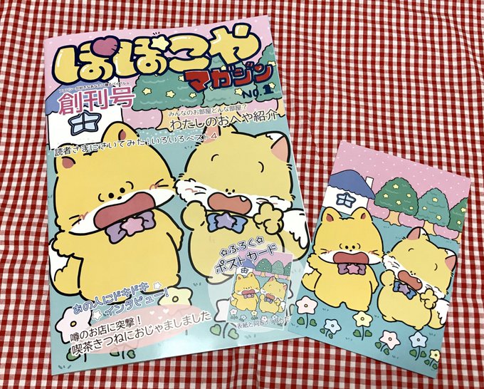 ぽぽこやのtwitterイラスト検索結果