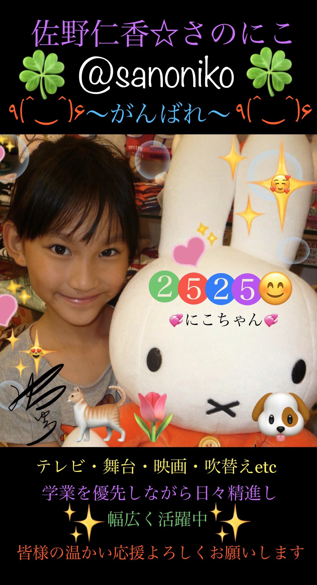 にこにこ‎^_^さま♥️専用 柵（39）ミク廃 ／ﾟ(๑°口°๑)ﾟ＼ next destination