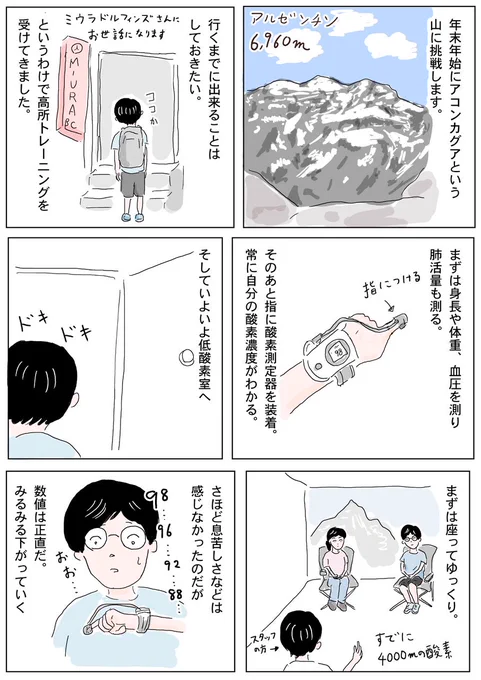 今日のマンガ。昨日の続きの残りです。呼吸の仕方を教えてもらっただけで甲斐がありました。#コルクラボマンガ専科 #1Pマンガ 