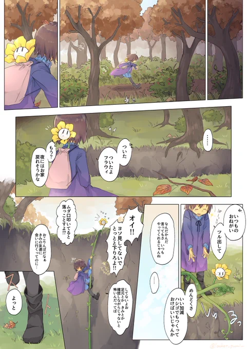 #Flowisk ハロウィンにあったかもしれない話 