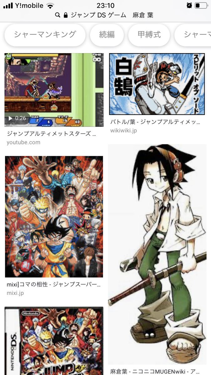 つばさ 気ままにツィートするアカウント Von97rdvja0tlcv ジャンプアルティメットスターズ は自分の中でも神ゲーでしたね 少年ジャンプが好きな下の弟と一緒にしたゲームでした 主に使っていたキャラクターは 遊 戯 王 の武藤遊戯 ムヒョ