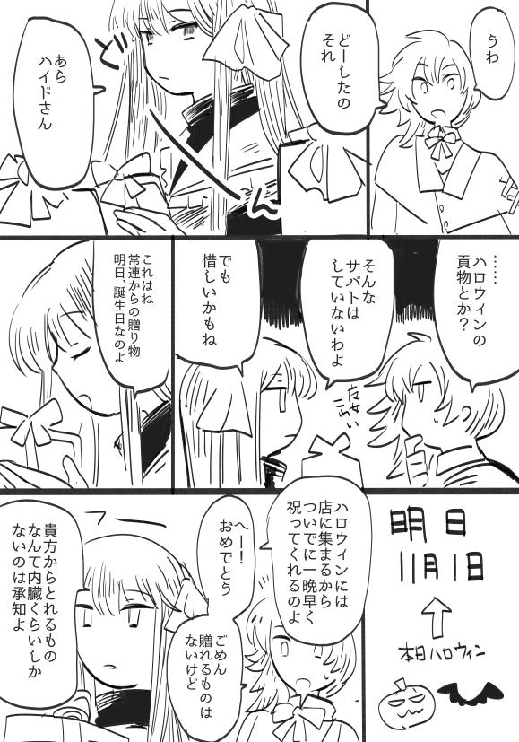 スターエンジン 十月吉 メタルアッシュ三話更新 10engine さんの漫画 56作目 ツイコミ 仮