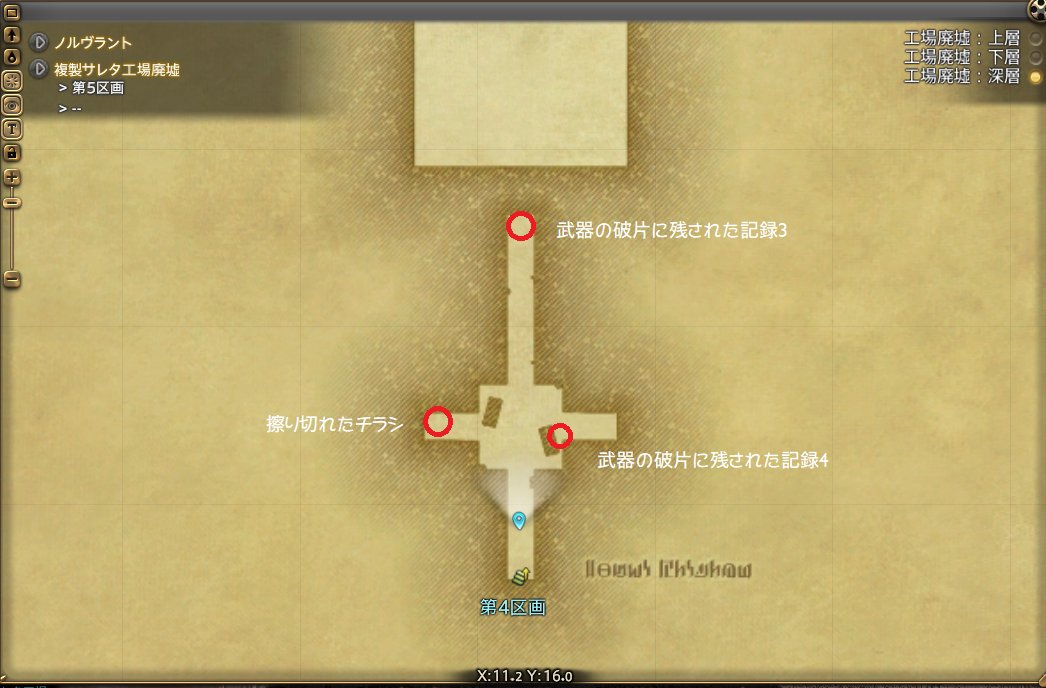 Aji Nira 日記 ニーアコラボ アーカイブの場所 パッチ5 3まで反映 Final Fantasy Xiv The Lodestone