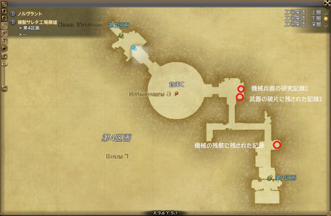 Aji Nira Blog Entry ニーアコラボ アーカイブの場所 パッチ5 3まで反映 Final Fantasy Xiv The Lodestone