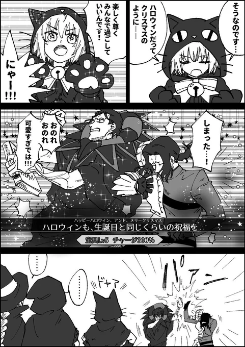 ハロウィンだって!いいんです!なサンタリリィちゃん。
#FGO 