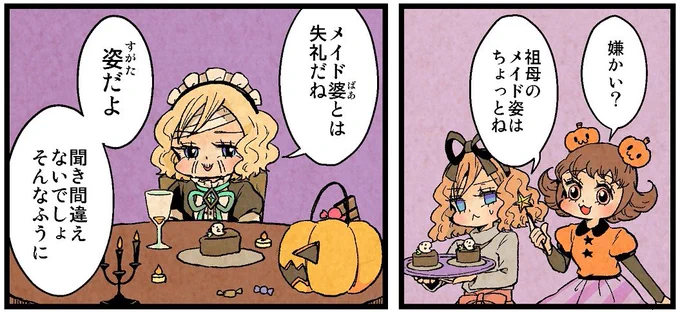 今日は木曜日なのでぶんぶくティーポット+の更新日でした。
みやこちゃんちでハロウィンだよハロウィンだよ!
NEW→https://t.co/xB79gTTLIt
2巻まんだらけ予約受付中→ 