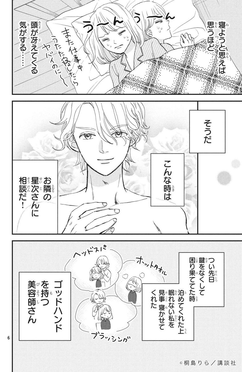 桐島りらさん Kirishimarila のカレンダー ブログ形式twitter Meyou ミーユー