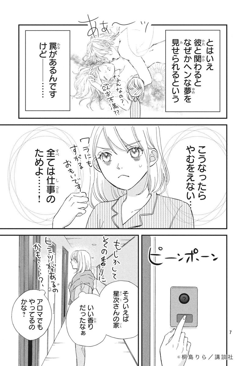 桐島りらさん Kirishimarila のカレンダー ブログ形式twitter Meyou ミーユー