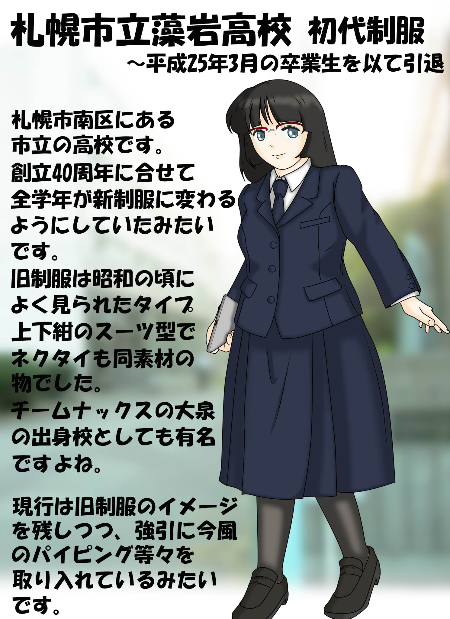 洗練 インフラ ジレンマ 藻 岩 高校 制服 Lightandmercy Com 洗練 インフラ ジレンマ 藻 岩 高校 制服 Lightandmercy Com
