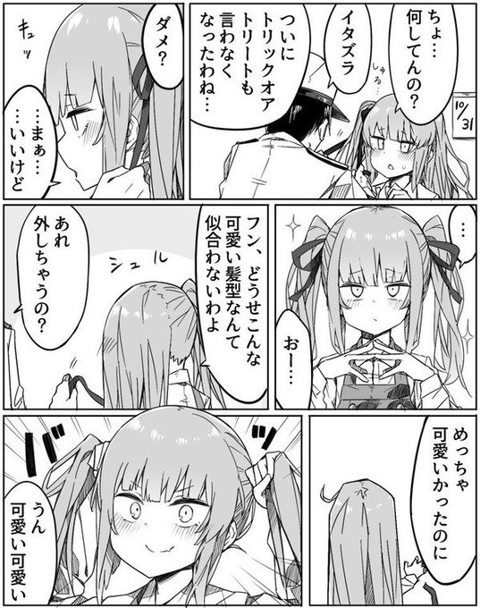アニメ情報局 Anime Inf02 さんのマンガ一覧 古い順 32ページ ツイコミ 仮