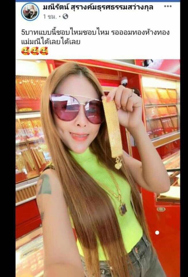 เคนโด้ รองโฆษกรวมไทยสร้างชาติ tweet media
