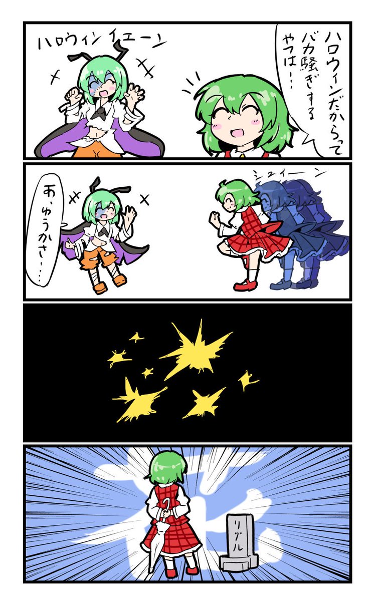 リグルと幽香(21:30~23:20) ハロウィンイエーイ^^ #深夜の真剣お絵描き60分一本勝負 