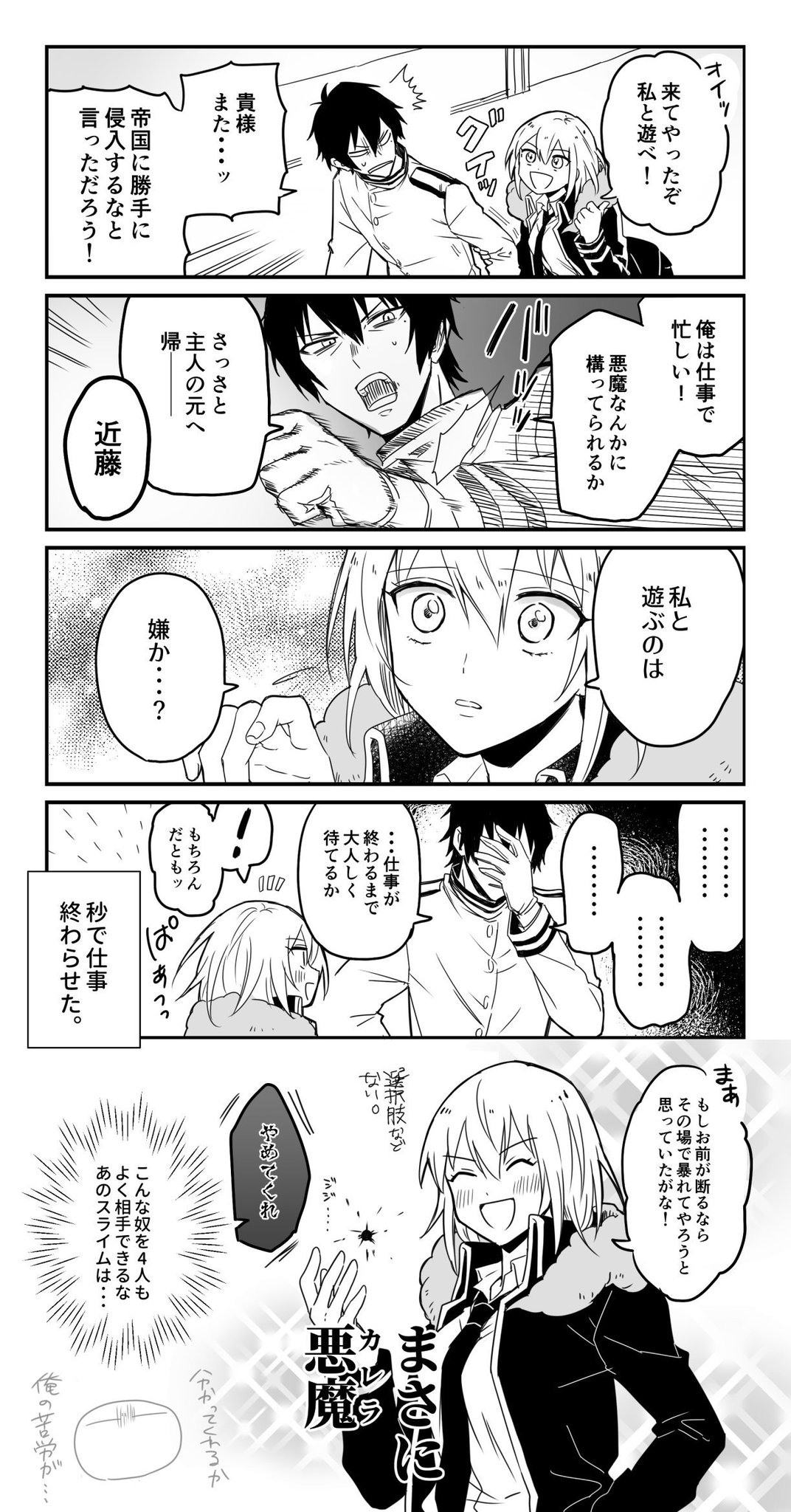 しゃけ沢 Tnsr垢 カレラと近藤 しゃけ沢 Tnsr垢 カレラと近藤