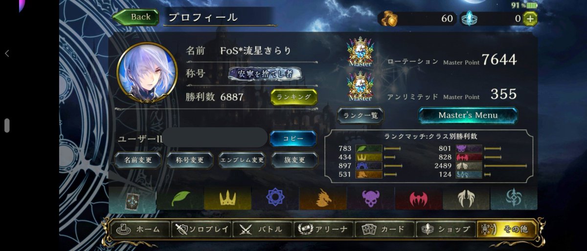 森羅咆哮ローテーションヴァンパイア7連勝 Fos b 流星きらり シャドウバース連勝まとめ