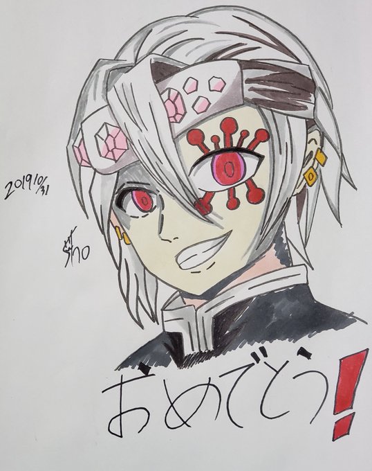 宇随天元のtwitterイラスト検索結果
