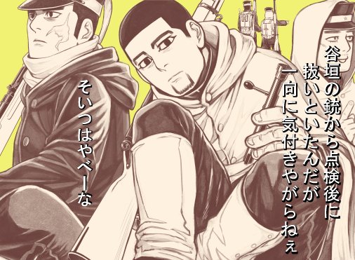 尾形百之助のtwitterイラスト検索結果 古い順 尾形百之助のtwitterイラスト検索結果 古い順