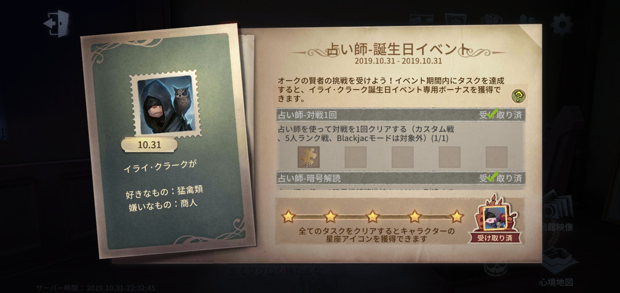 素面 イライくんのお手紙結合してみたよ 日本語版と英語版 イライ クラーク生誕祭19 T Co Crgeokqbve Twitter
