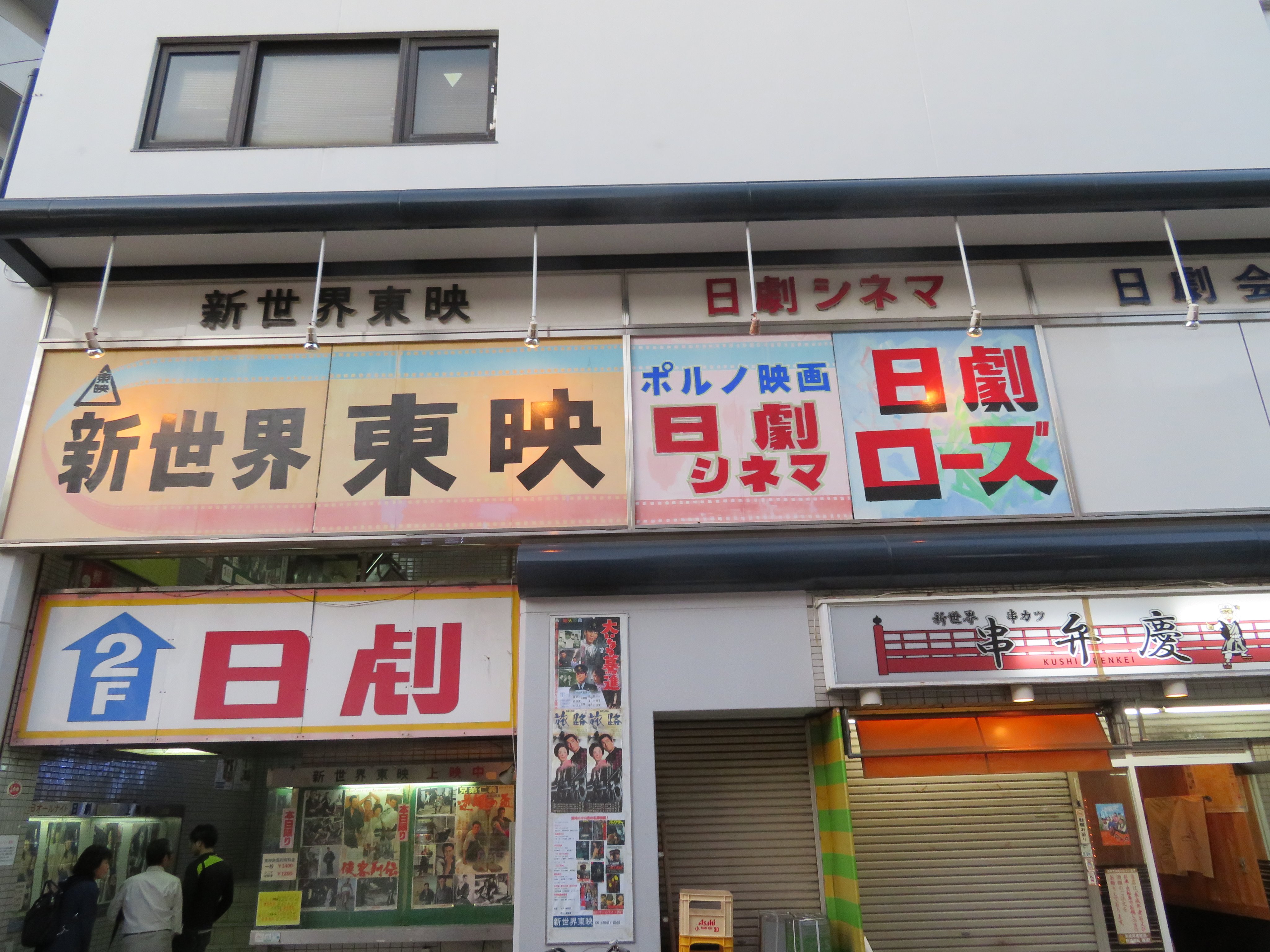 いざよい 明日は職場の試験なので こもって少しは勉強でもしようかなあと思っていたら 新世界で スナックあけみ の文字が目に入りふらふらと 一応前作の続編ということになるのかな 山内監督のことだから事故物件はお約束と思いきや それが最後に