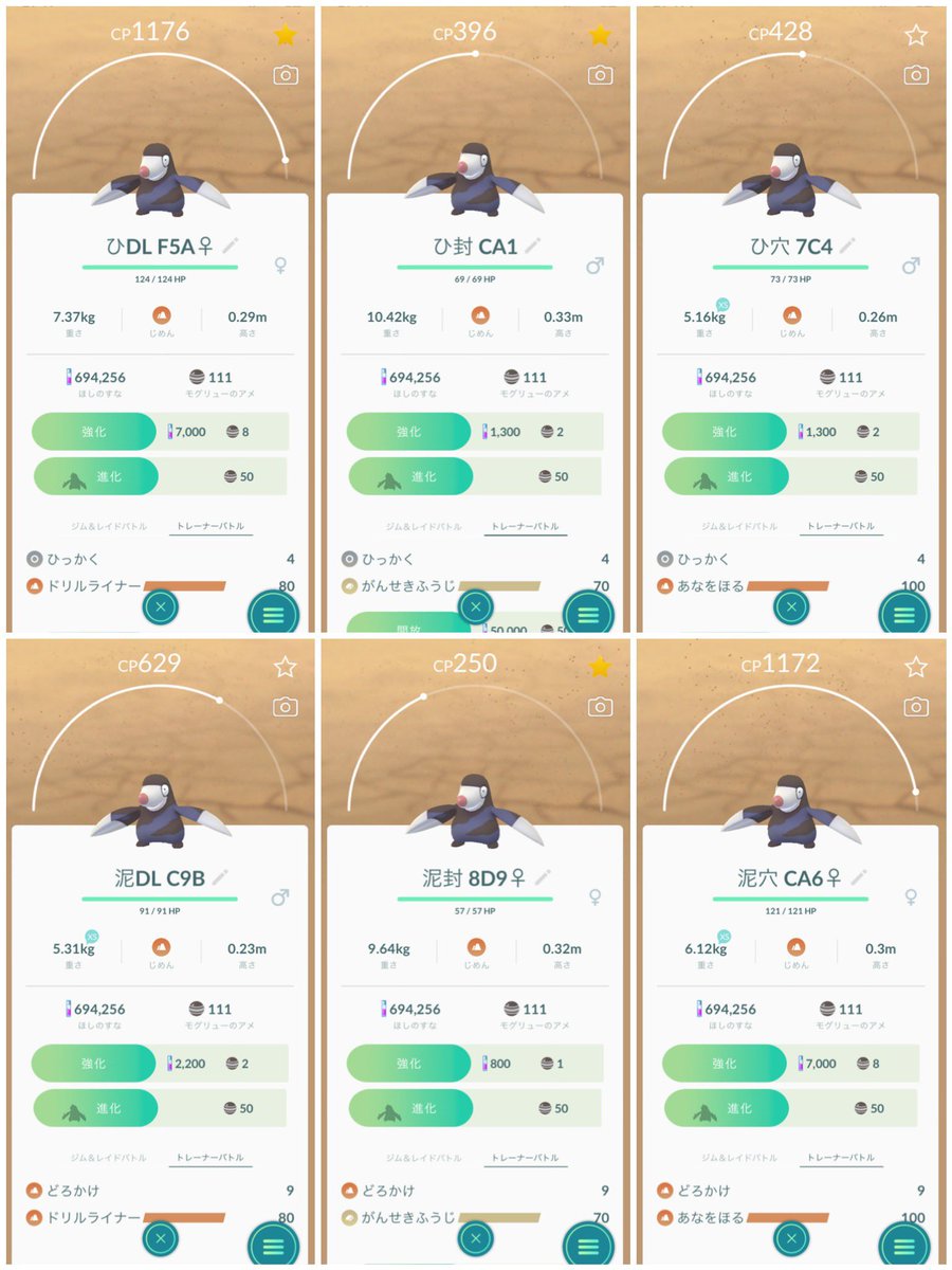 マッハ仲原 ポケモンgo全技コンプ 140 カブト マッドショット ひっかく アクアジェット げんしのちから がんせきふうじ ポケモンbox整備中