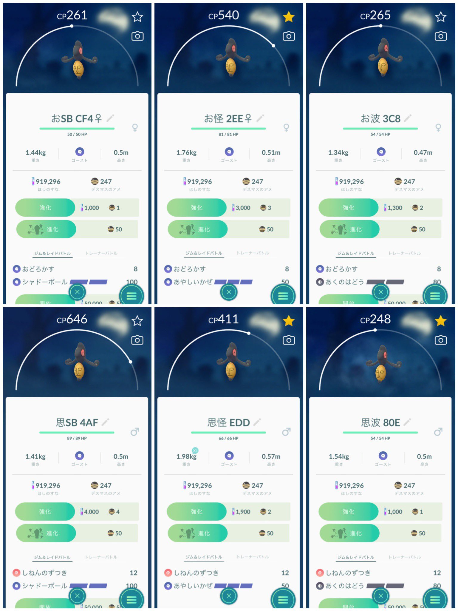 تويتر マ ッ ハ 仲 原 2328 على تويتر ポケモンgo全技コンプ 109 ドガース たいあたり まとわりつく あくのはどう ヘドロばくだん ヘドロこうげき レガシー技未収集 ようかいえき ポケモンbox整備中 T Co Abdyq3g75q