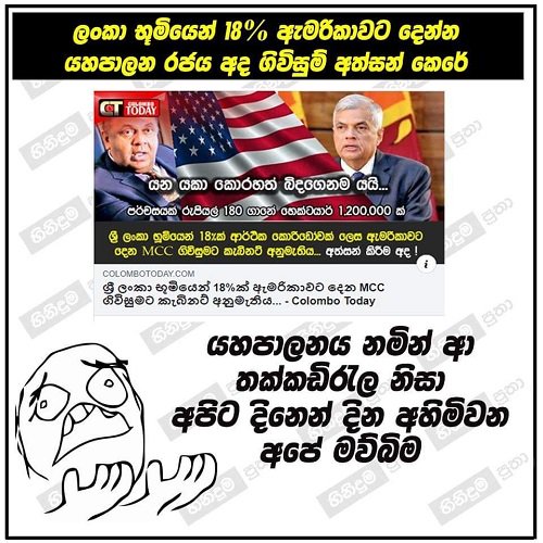 Neetwit's tweet image. LET'S #KICKthemOUT! #GETRIDOFTHEM #saveSriLanka
#lka #sriLanka #SriLankanPolitics #Colombo @ApiWenuwen @nirowa74 @ReflectMind #Gota2020 #PresPollSL