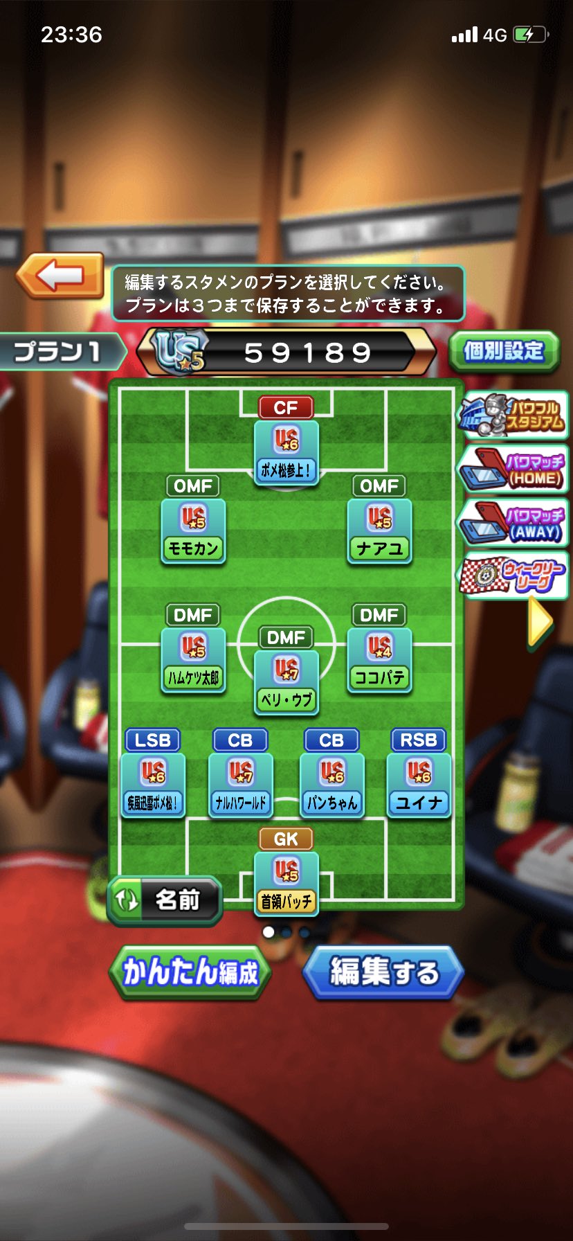 パワサカ ギガント Gk パワサカ Gk ゴールキーパー の育成方法とオススメイベキャラ パワフルサッカー パワサカ ギガント Gk パワサカ Gk ゴールキーパー の育成方法とオススメイベキャラ パワフルサッカー
