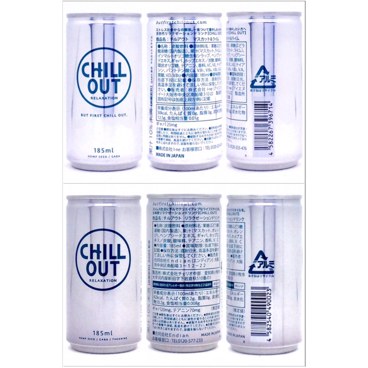 チルアウト 2018年版/2019年版