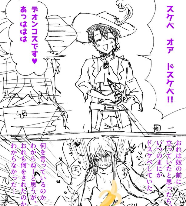 ハロウィンに便乗してドスケベするだけのデオぐだ♂ - QeWzdv0TodREE8Eのポイピク https://t.co/9HaQFxVJQY

ハレンチなとこはポイピクで 