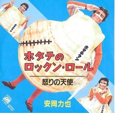 小出 悠人 今日の弊社slack 一言もハロウィンの話題を出さず ずっと 安岡力也と竹内力の違い について話してたので 安定でした ちなみに ホタテマンで黒飴マンなのが安岡力也で 元銀行マンでミナミの帝王なのが竹内力 小出 悠人 今日の弊社slack 一言もハロウィンの話題を出さず ずっと 安岡力也と竹内力の違い について話してたので 安定でした ちなみに ホタテマンで黒飴マンなのが安岡力也で 元銀行マンでミナミの帝王なのが竹内力