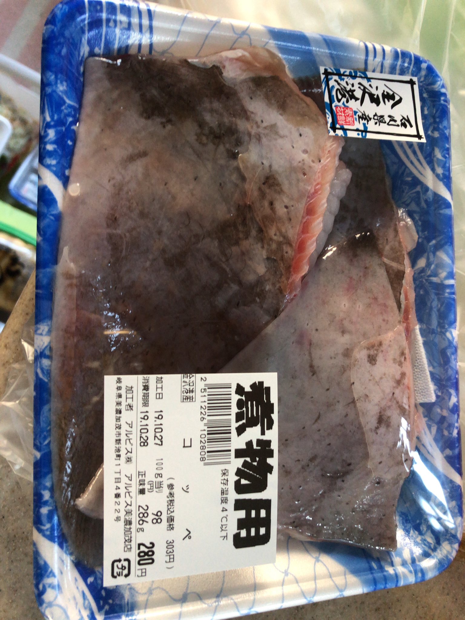 渡辺 机上 Dandonban Ant Onion Lupus211 Osahiro Mio Sng コッペの 煮付けはこんな感じになりました アンモニア臭いのでは と思ったら全然そんな事は無いとレシピにもありましたが 気になりませんでした 中の骨はもっと煮込んだり圧力鍋使えば軟骨