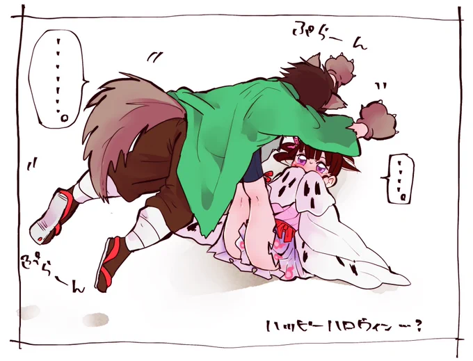 これはハロウィンに興じて押し倒してみたら思いのほか脚力がすごくてなんにも発展しなかった炭カナ 