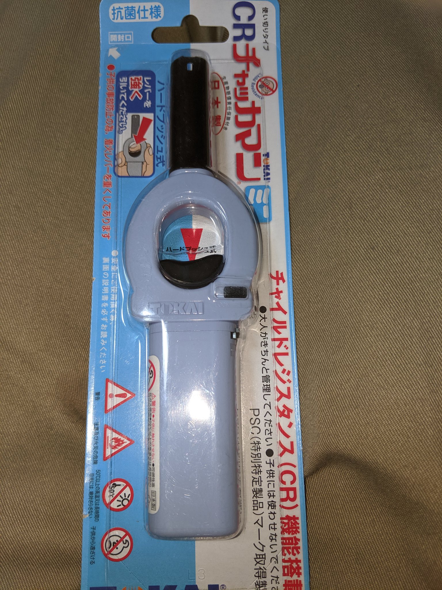 To Yu セブンイレブンで７００円クジ当たりました ﾉ ヮ ﾉ なぜにチャッカマン 夏ならともかく ライター代わりに使うか な T Co Gb0jexzieb Twitter