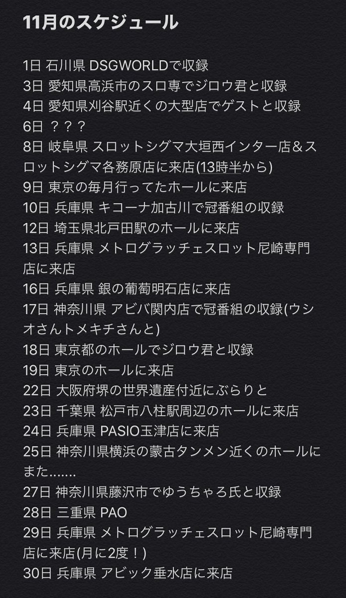 ヤルヲがうちいくtvから脱退 退社理由はお金が原因だった 移籍先はジャンバリtv ペンタニュース