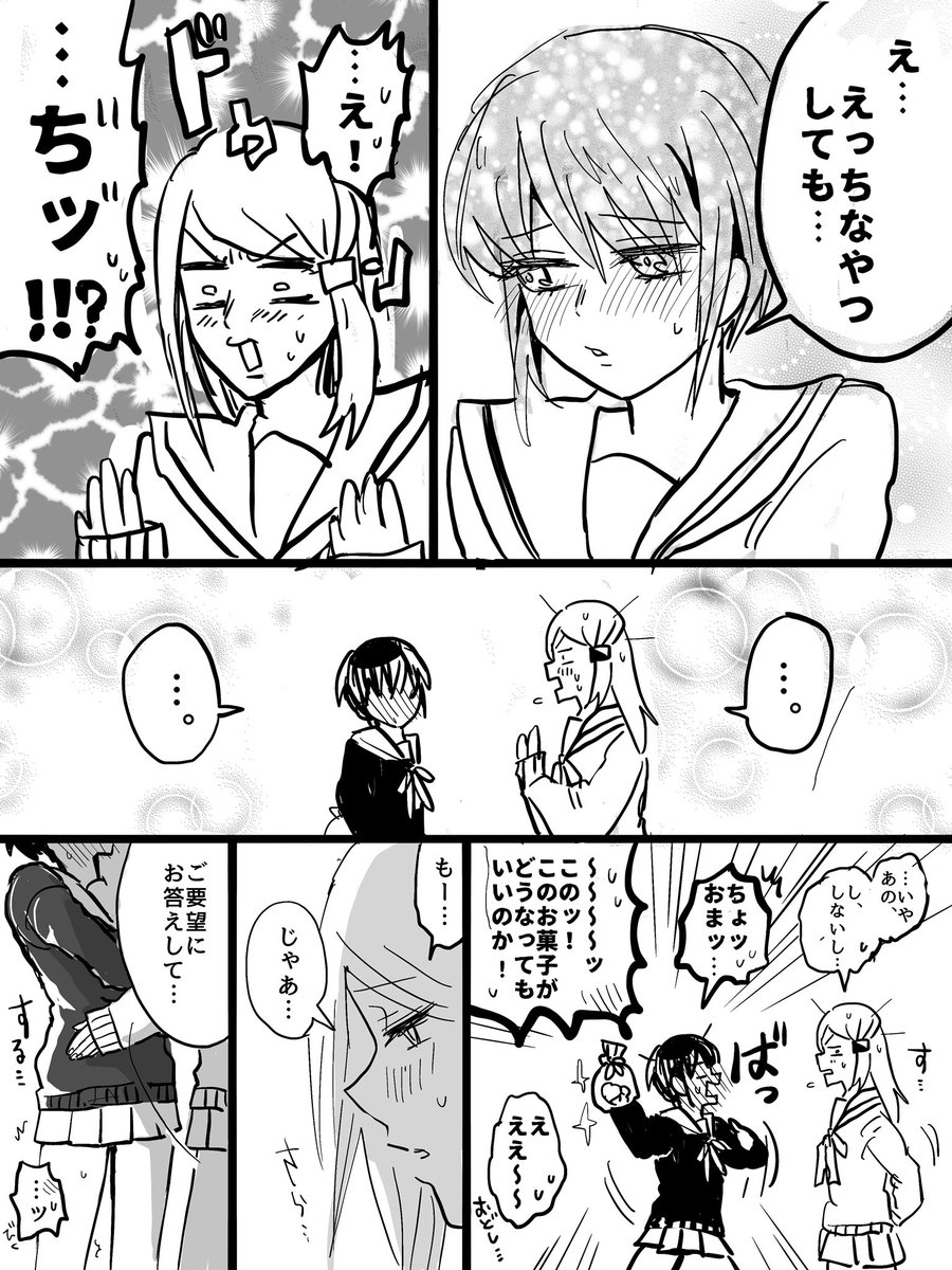 とある女子高生のハロウィン
#創作百合 