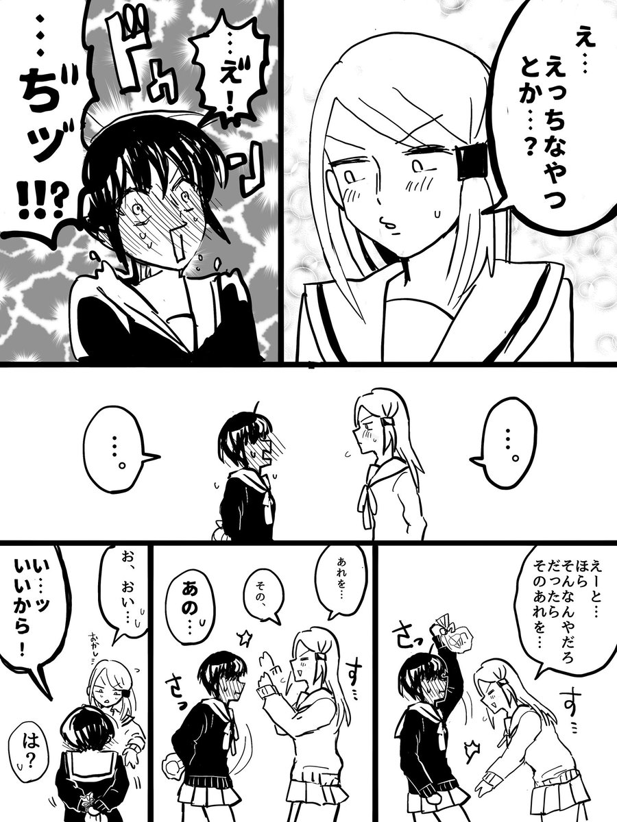 とある女子高生のハロウィン
#創作百合 