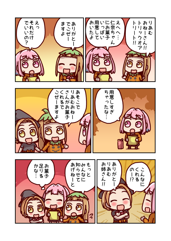 夢見りあむとハロウィン 