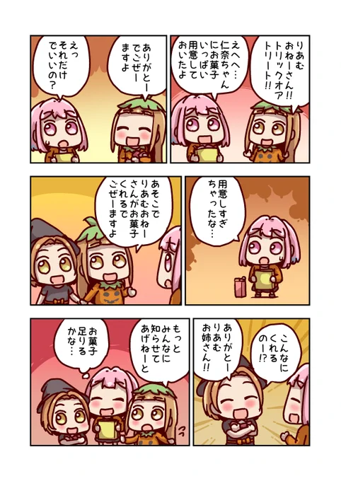 夢見りあむとハロウィン 